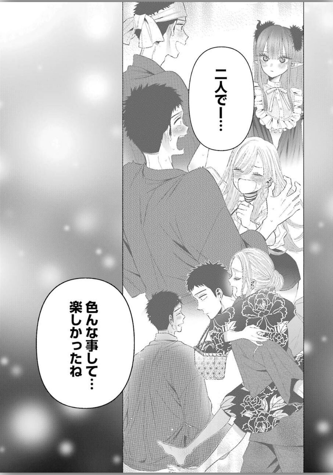 その着せ替え人形(ビスク・ドール)は恋をする 第38話 - Page 16