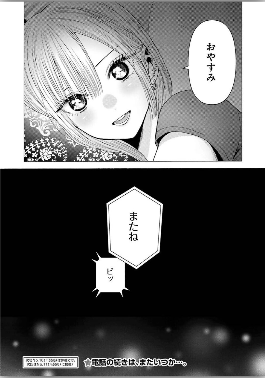 その着せ替え人形(ビスク・ドール)は恋をする 第38話 - Page 21