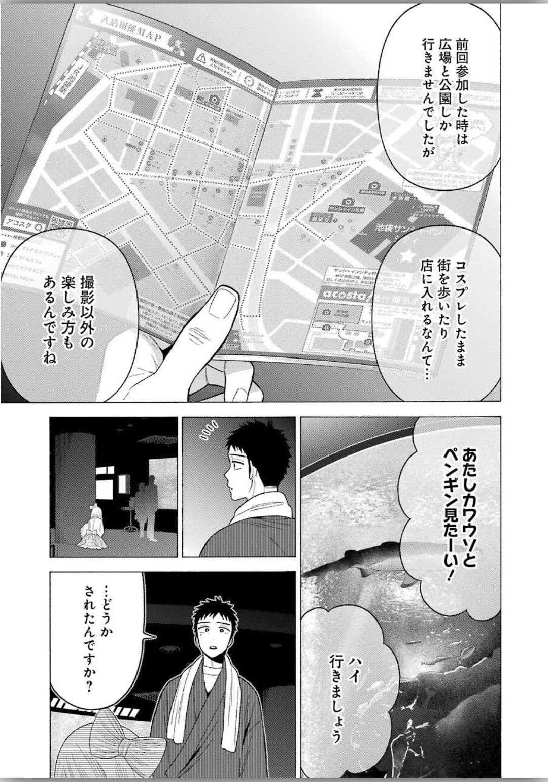 その着せ替え人形(ビスク・ドール)は恋をする 第40話 - Page 6