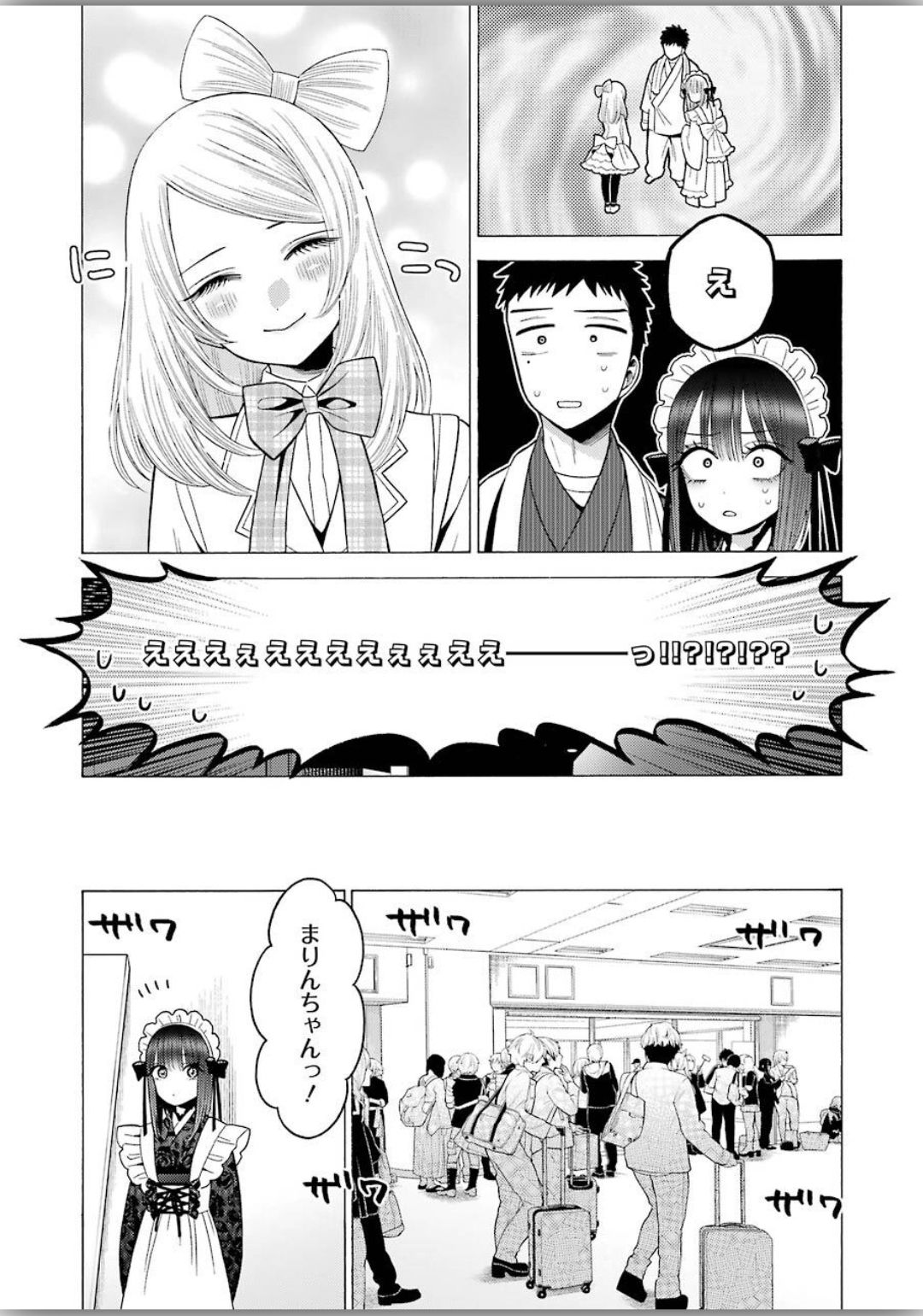 その着せ替え人形(ビスク・ドール)は恋をする 第40話 - Page 15