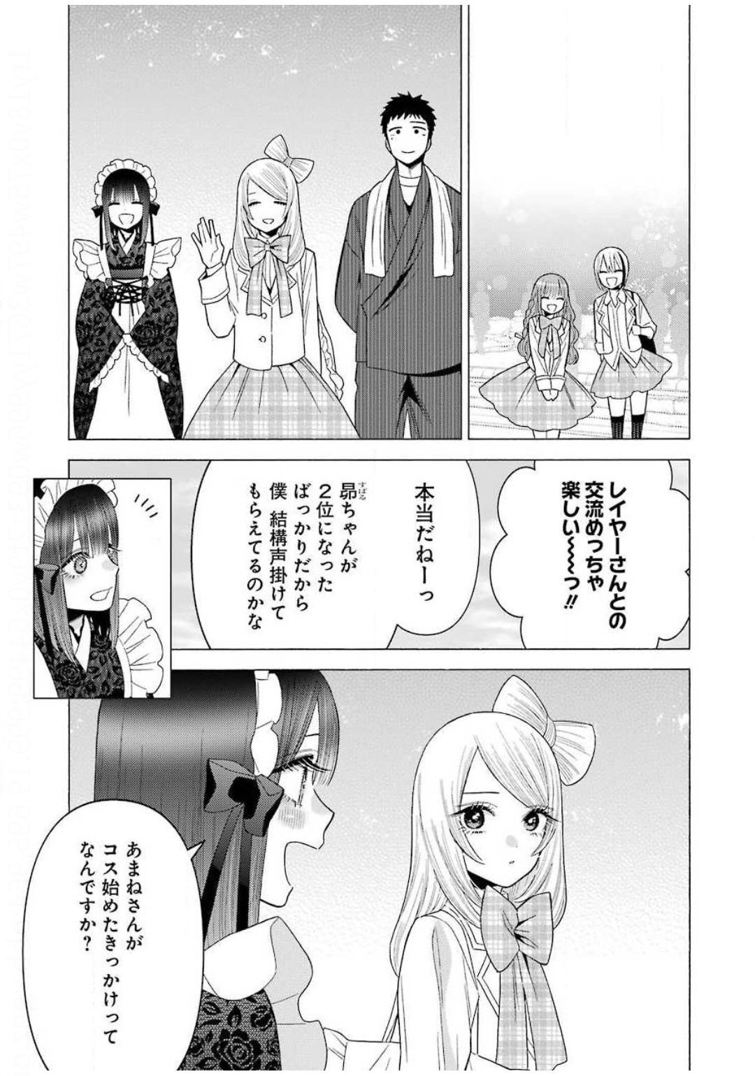 その着せ替え人形(ビスク・ドール)は恋をする 第42話 - Page 20