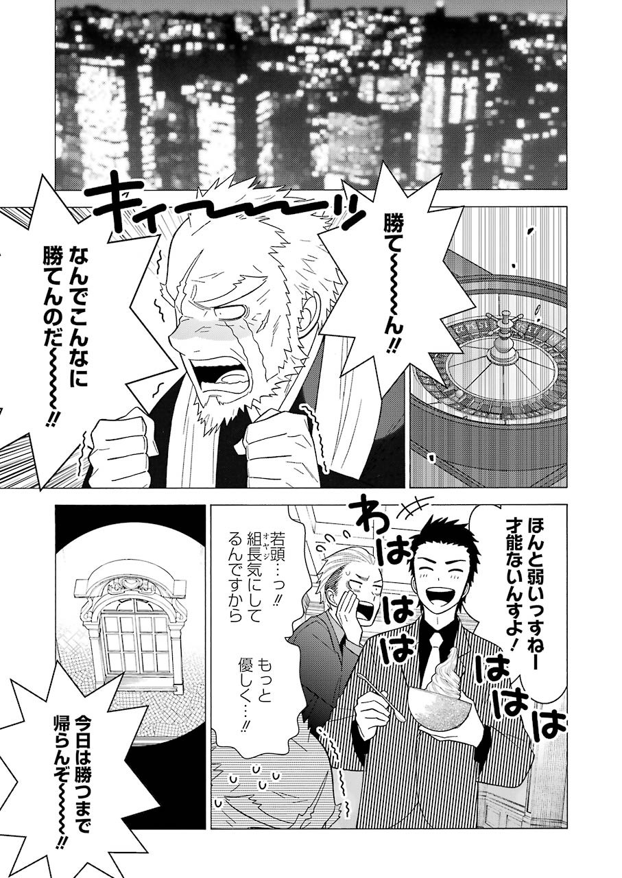 その着せ替え人形(ビスク・ドール)は恋をする 第44話 - Page 4