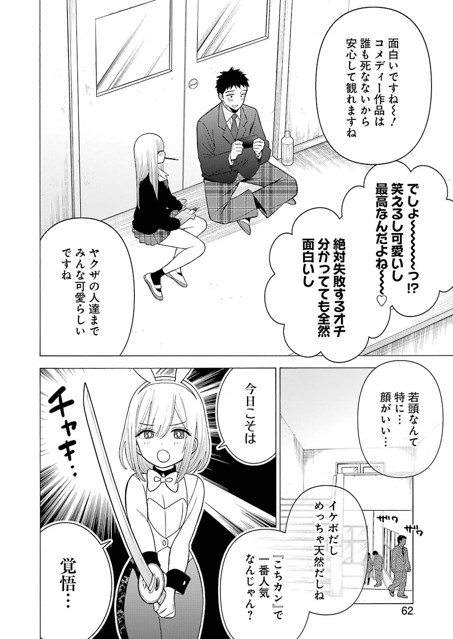 その着せ替え人形(ビスク・ドール)は恋をする 第44話 - Page 7