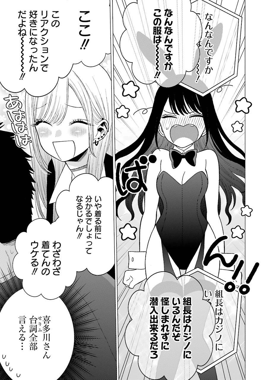 その着せ替え人形(ビスク・ドール)は恋をする 第44話 - Page 10