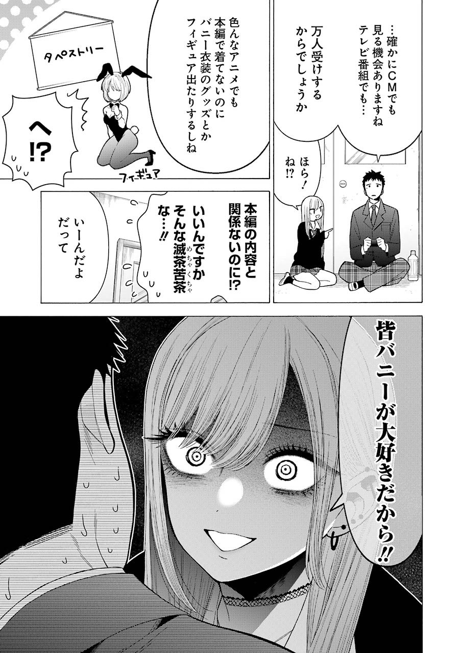 その着せ替え人形(ビスク・ドール)は恋をする 第44話 - Page 11