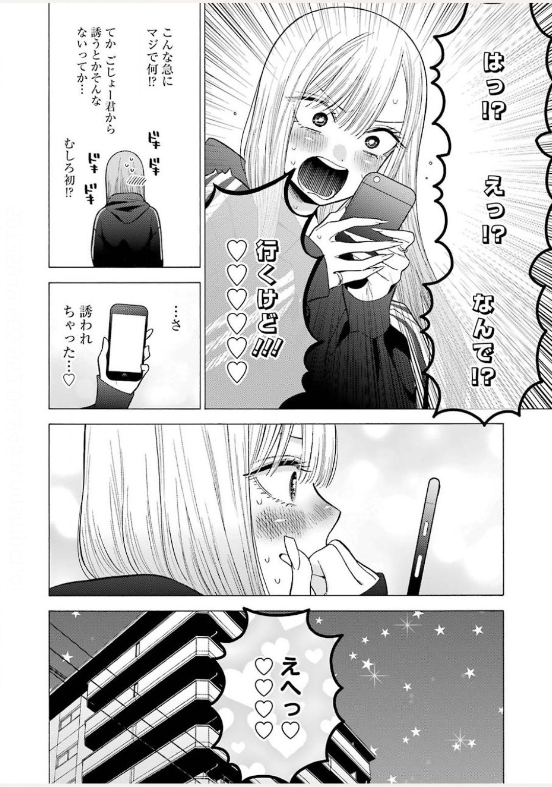 その着せ替え人形(ビスク・ドール)は恋をする 第45話 - Page 2