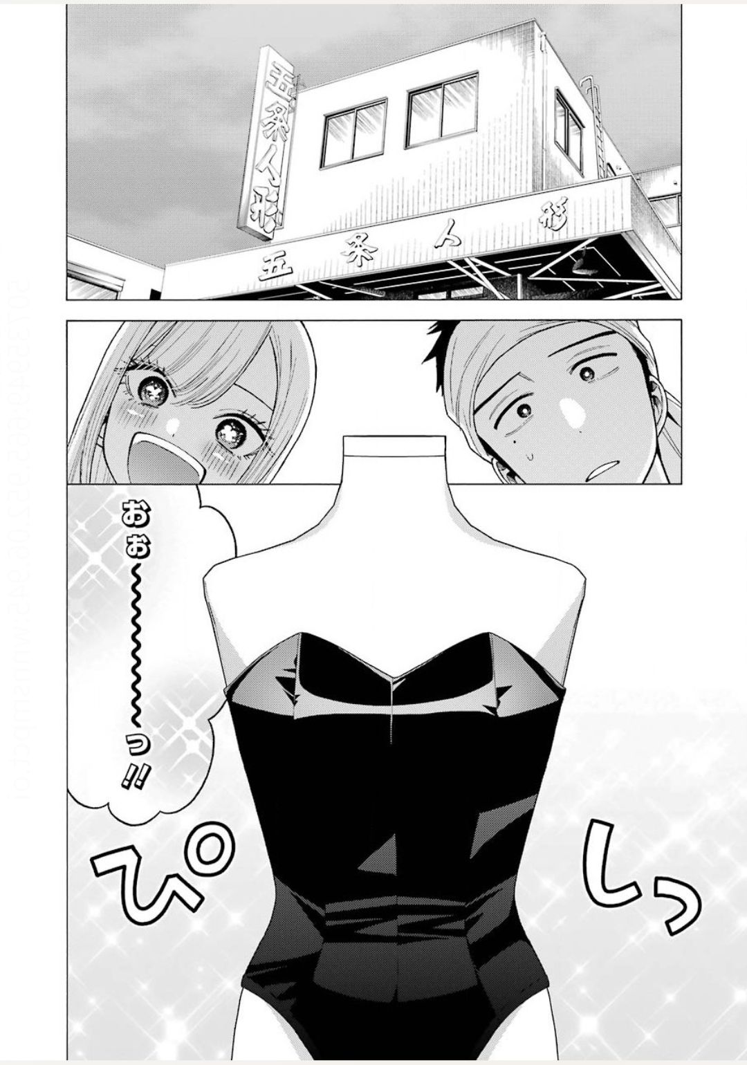 その着せ替え人形(ビスク・ドール)は恋をする 第45話 - Page 20