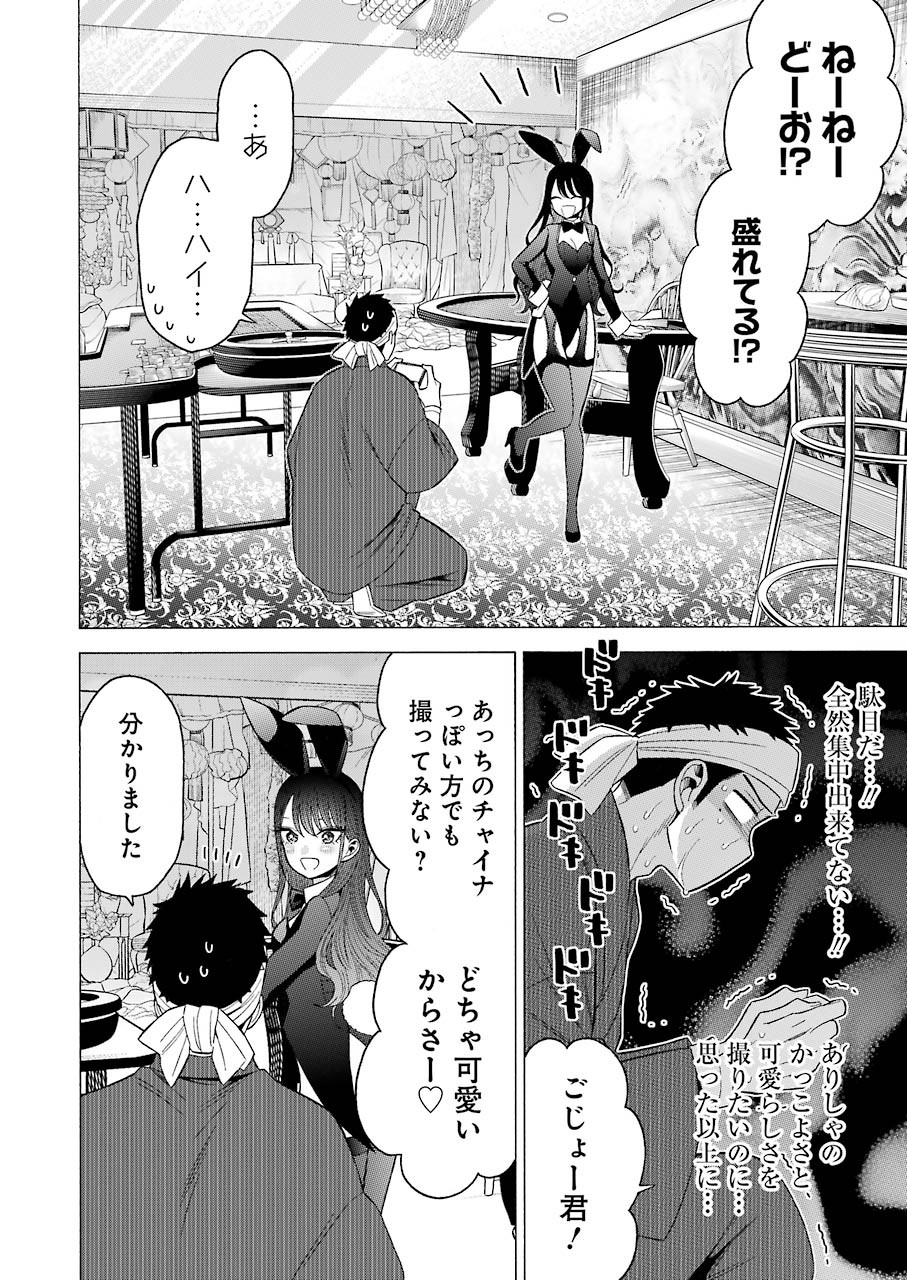 その着せ替え人形(ビスク・ドール)は恋をする 第46話 - Page 14