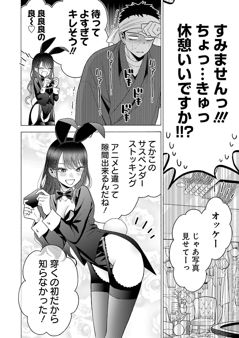 その着せ替え人形(ビスク・ドール)は恋をする 第46話 - Page 16