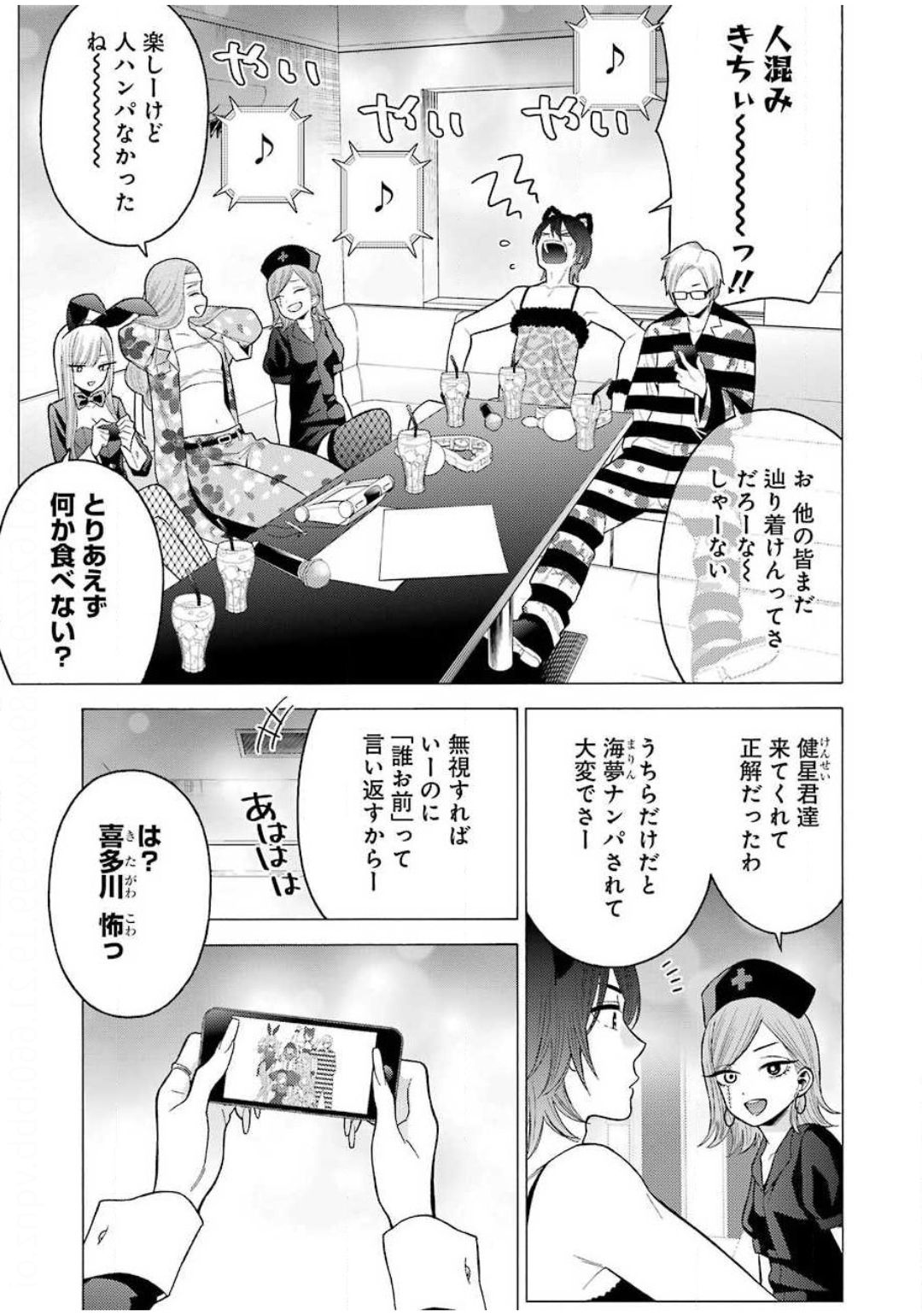 その着せ替え人形(ビスク・ドール)は恋をする 第47話 - Page 5