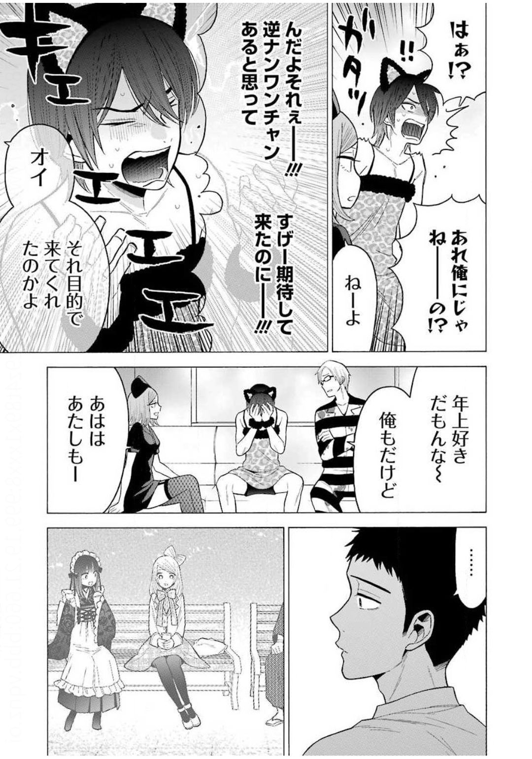 その着せ替え人形(ビスク・ドール)は恋をする 第47話 - Page 9