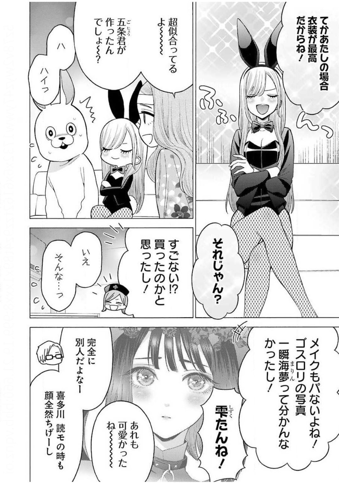 その着せ替え人形(ビスク・ドール)は恋をする 第47話 - Page 10