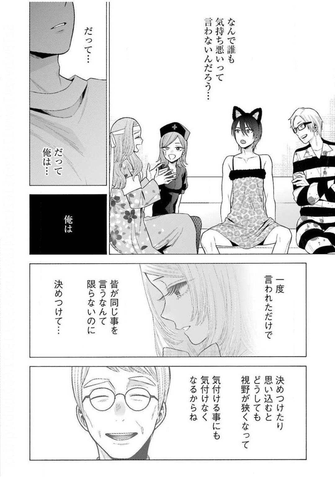 その着せ替え人形(ビスク・ドール)は恋をする 第47話 - Page 16