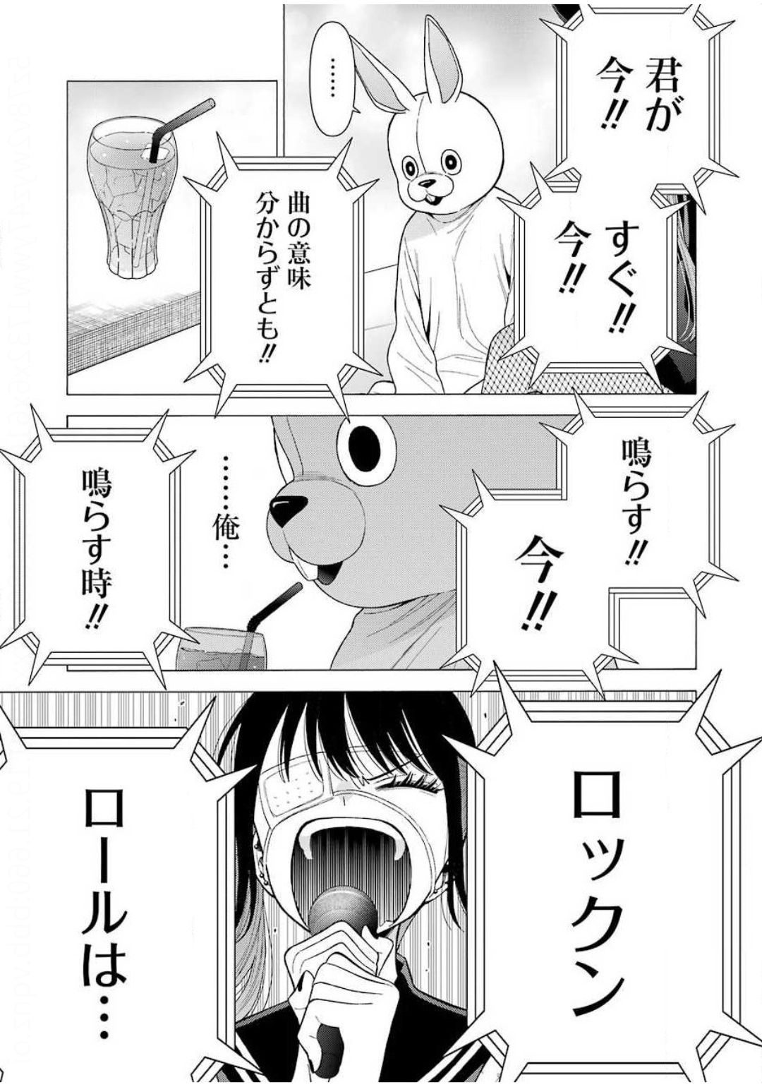 その着せ替え人形(ビスク・ドール)は恋をする 第47話 - Page 19