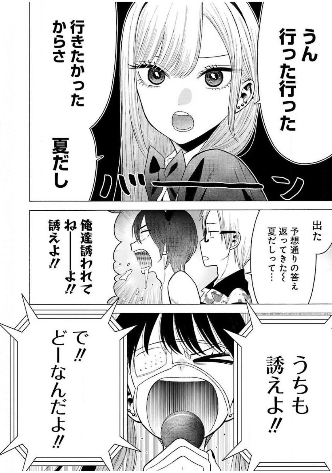 その着せ替え人形(ビスク・ドール)は恋をする 第48話 - Page 3