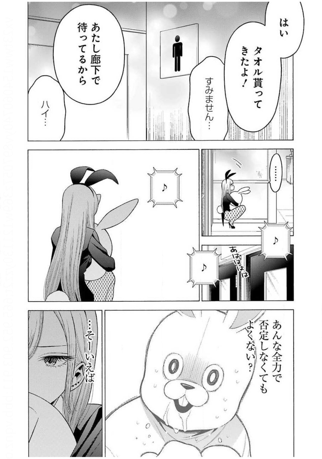 その着せ替え人形(ビスク・ドール)は恋をする 第48話 - Page 4