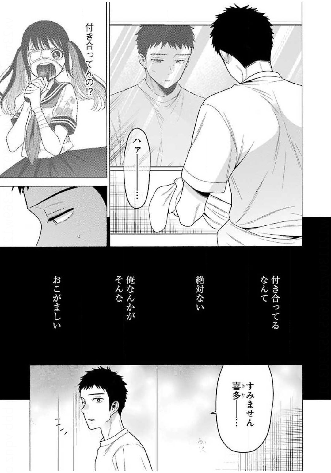 その着せ替え人形(ビスク・ドール)は恋をする 第48話 - Page 8