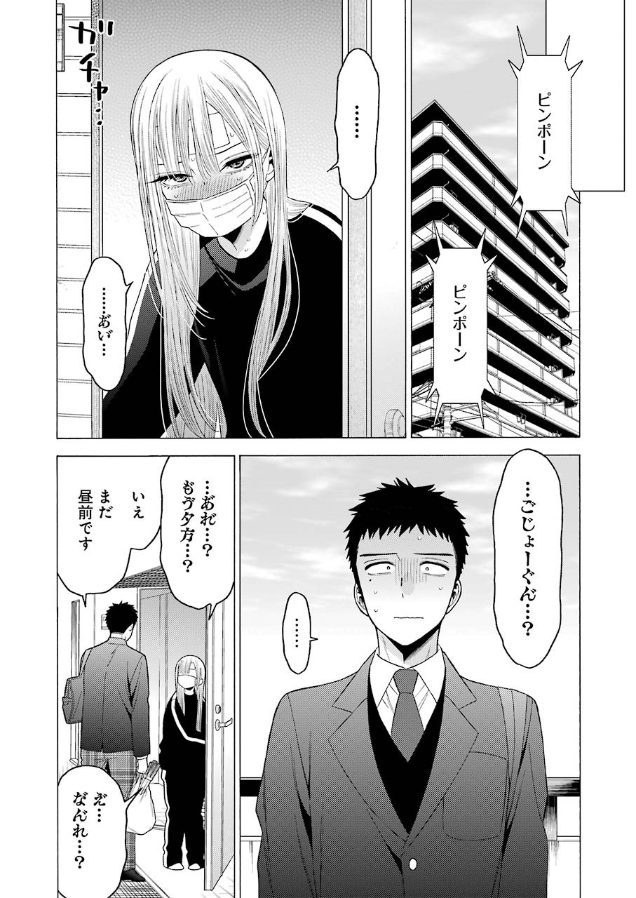 その着せ替え人形(ビスク・ドール)は恋をする 第49話 - Page 6