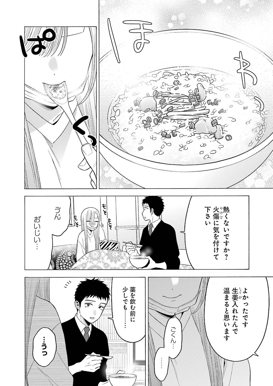 その着せ替え人形(ビスク・ドール)は恋をする 第49話 - Page 10