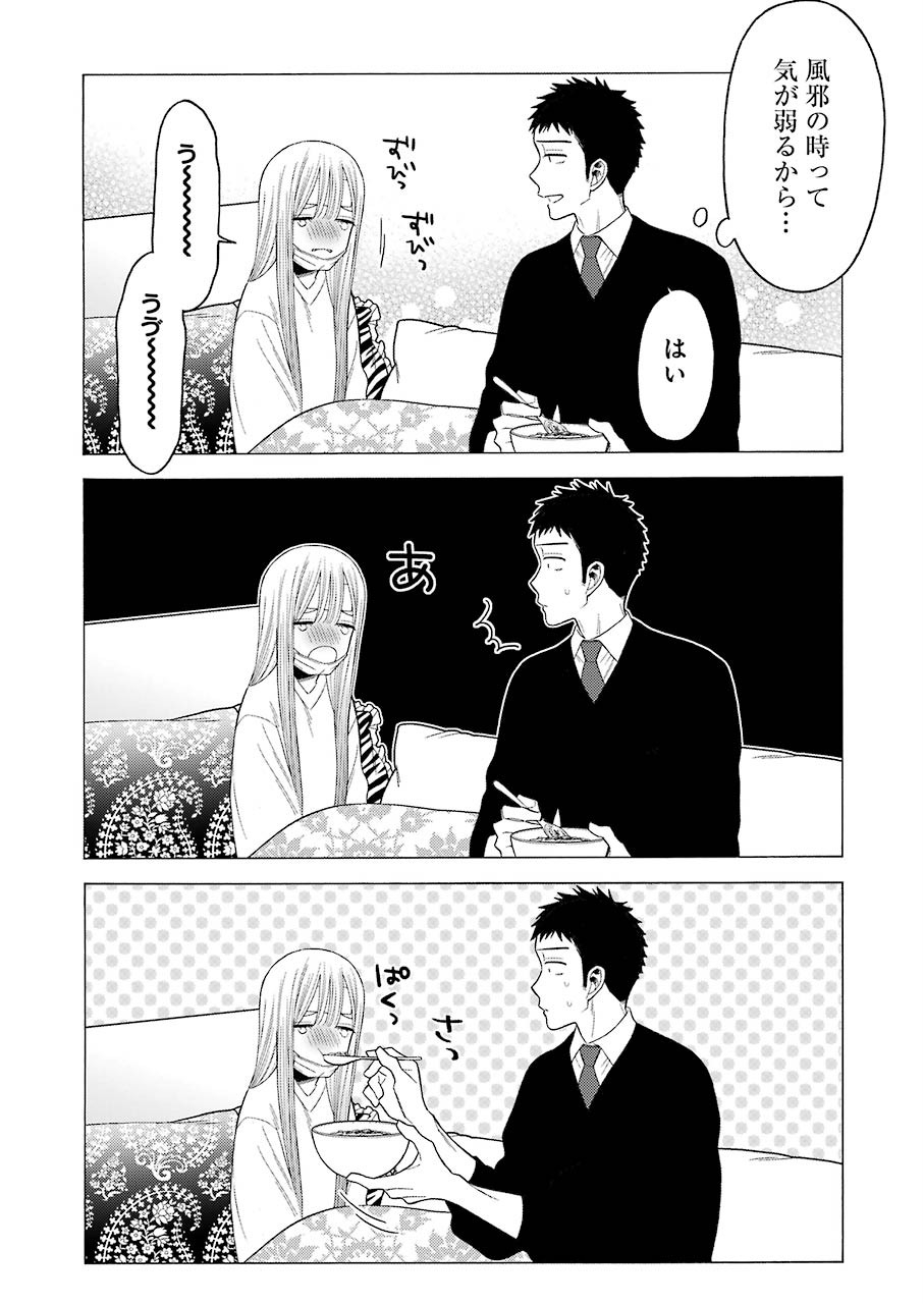 その着せ替え人形(ビスク・ドール)は恋をする 第49話 - Page 12