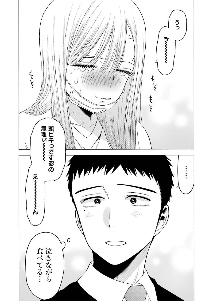 その着せ替え人形(ビスク・ドール)は恋をする 第49話 - Page 13