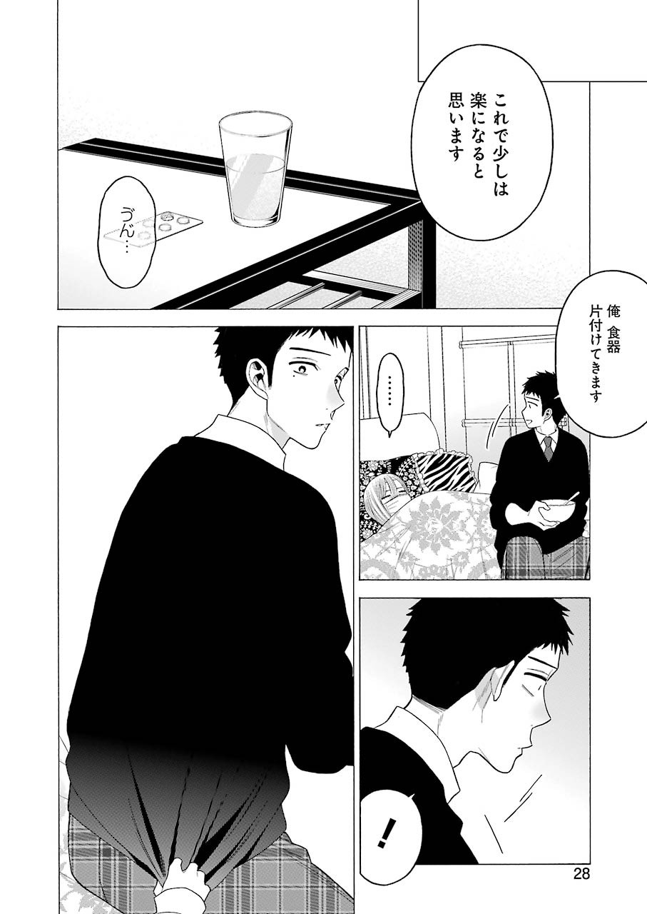 その着せ替え人形(ビスク・ドール)は恋をする 第49話 - Page 14