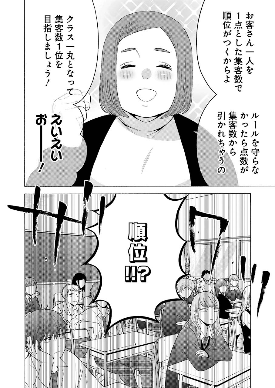 その着せ替え人形(ビスク・ドール)は恋をする 第51話 - Page 4