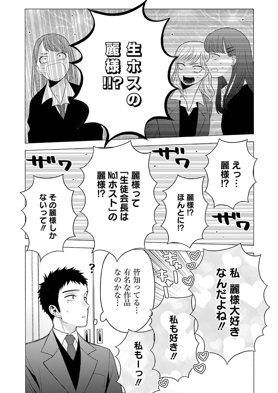 その着せ替え人形(ビスク・ドール)は恋をする 第51話 - Page 11