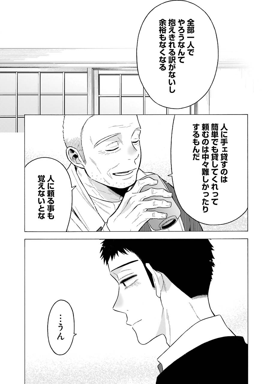 その着せ替え人形(ビスク・ドール)は恋をする 第54話 - Page 6