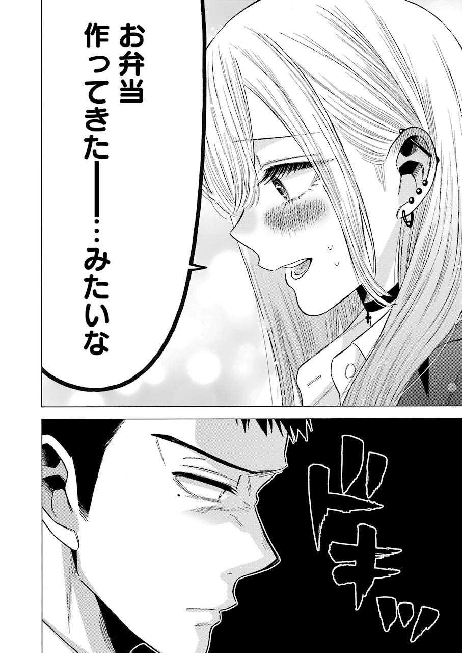 その着せ替え人形(ビスク・ドール)は恋をする 第54話 - Page 11