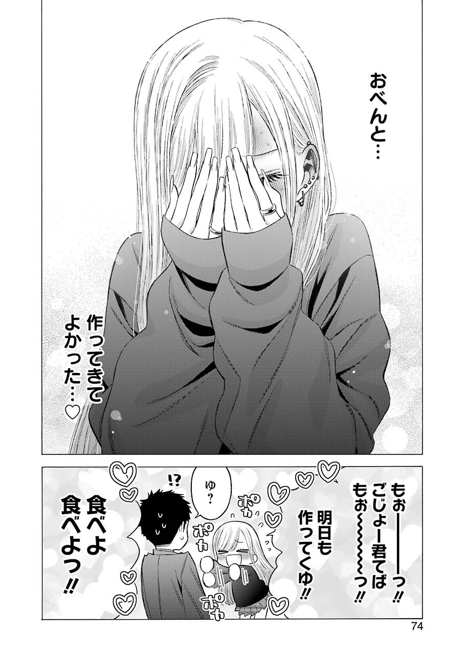 その着せ替え人形(ビスク・ドール)は恋をする 第54話 - Page 18