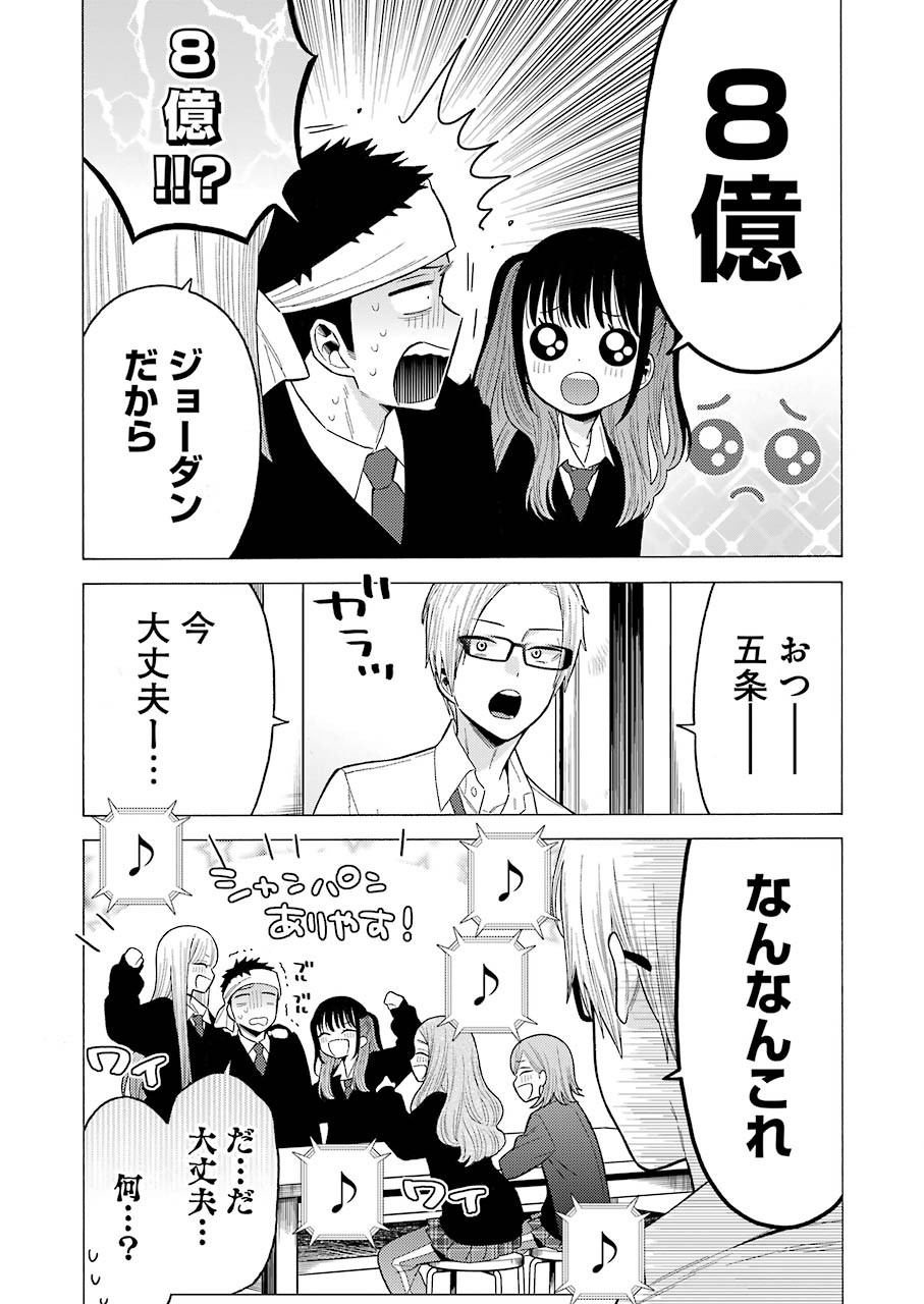 その着せ替え人形(ビスク・ドール)は恋をする 第55話 - Page 14