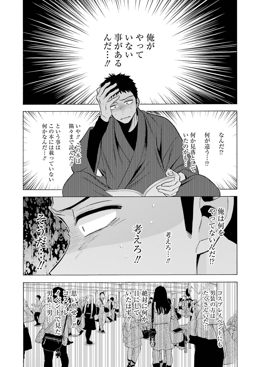 その着せ替え人形(ビスク・ドール)は恋をする 第56話 - Page 19