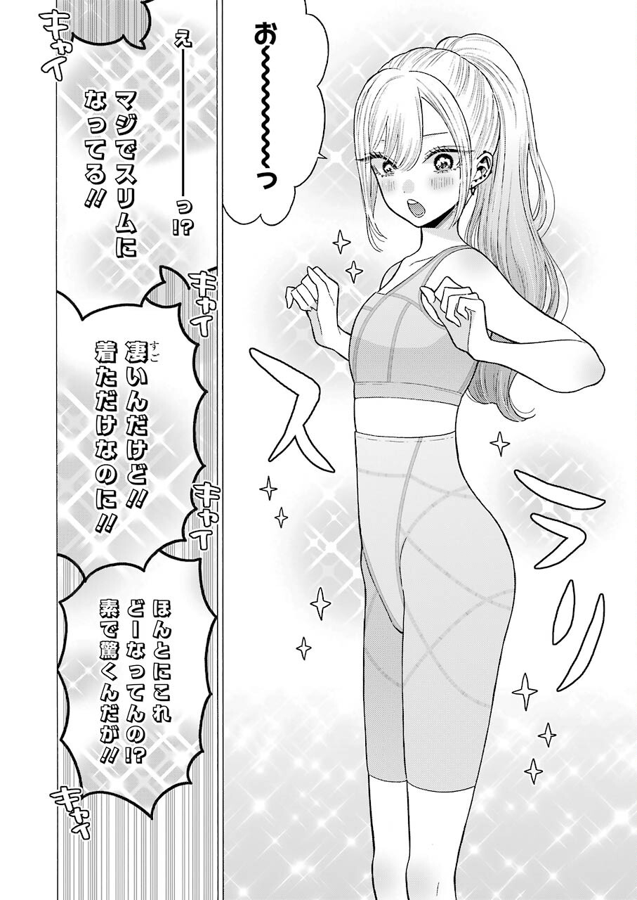 その着せ替え人形(ビスク・ドール)は恋をする 第57話 - Page 7