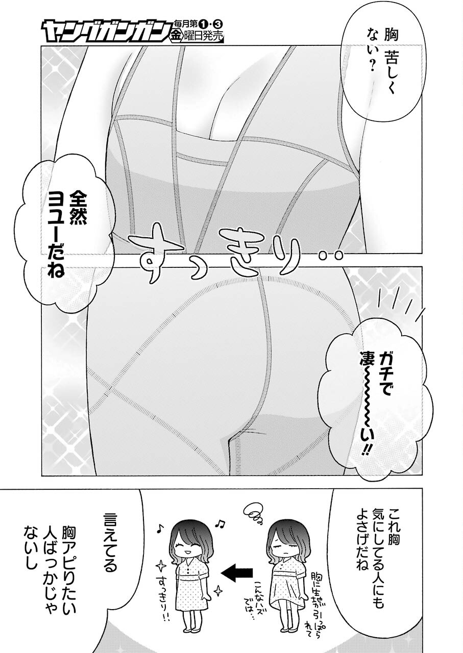 その着せ替え人形(ビスク・ドール)は恋をする 第57話 - Page 8