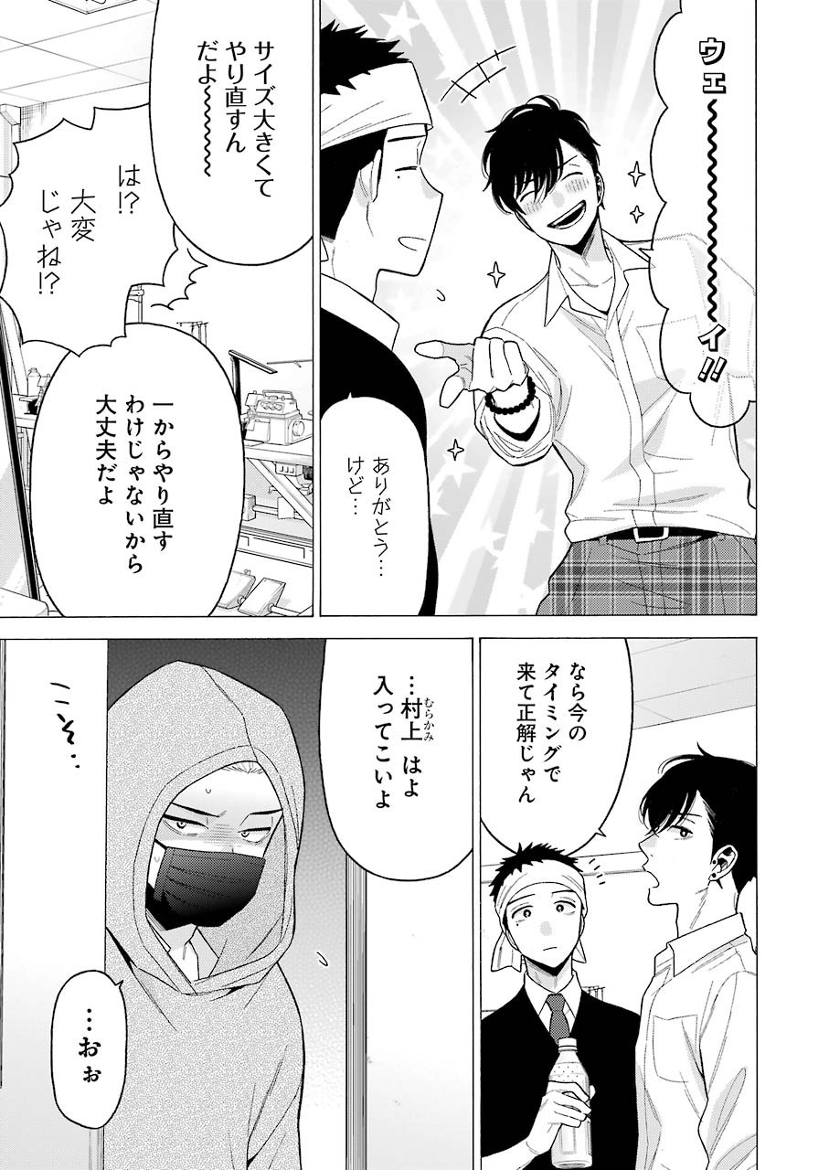 その着せ替え人形(ビスク・ドール)は恋をする 第58話 - Page 13