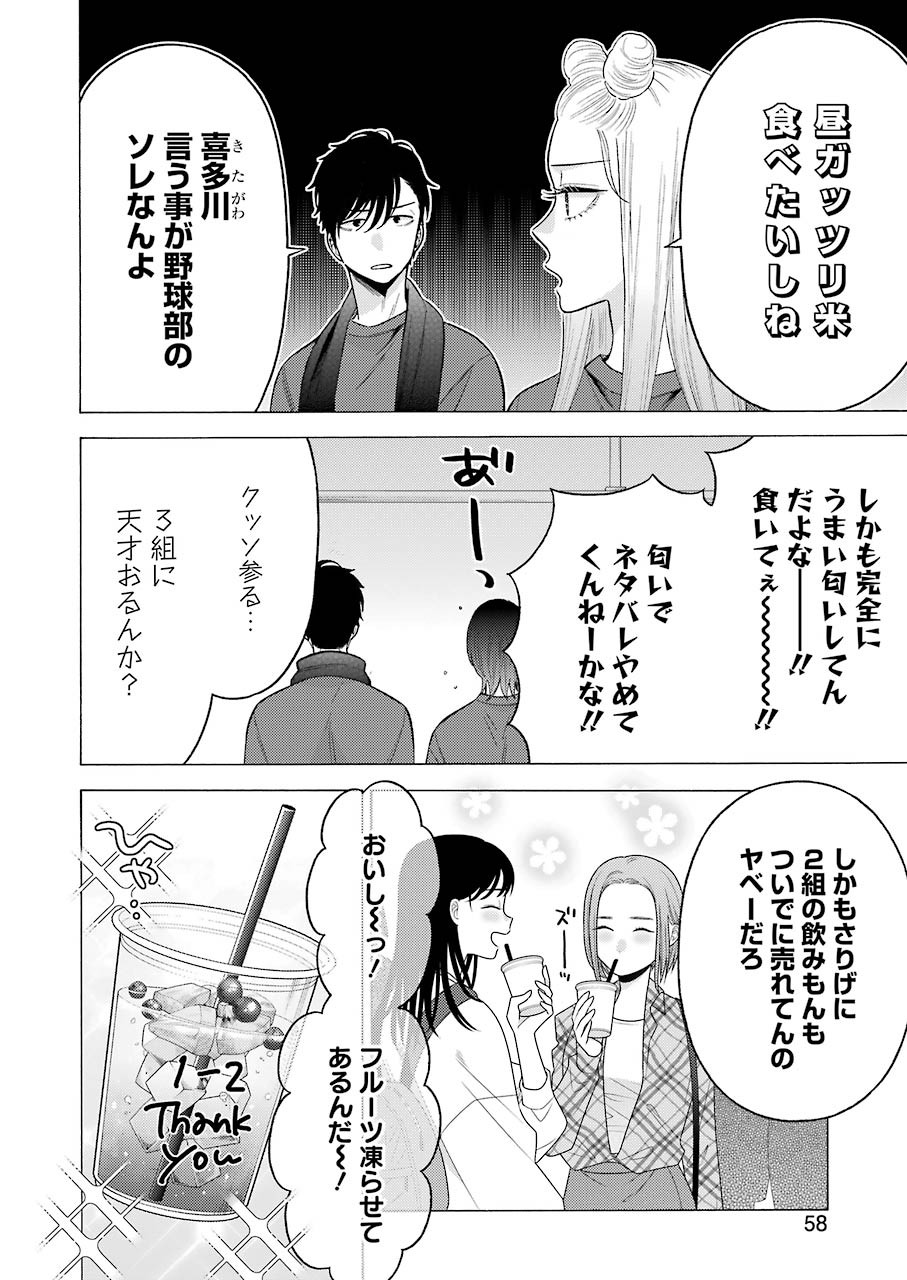 その着せ替え人形(ビスク・ドール)は恋をする 第60話 - Page 5