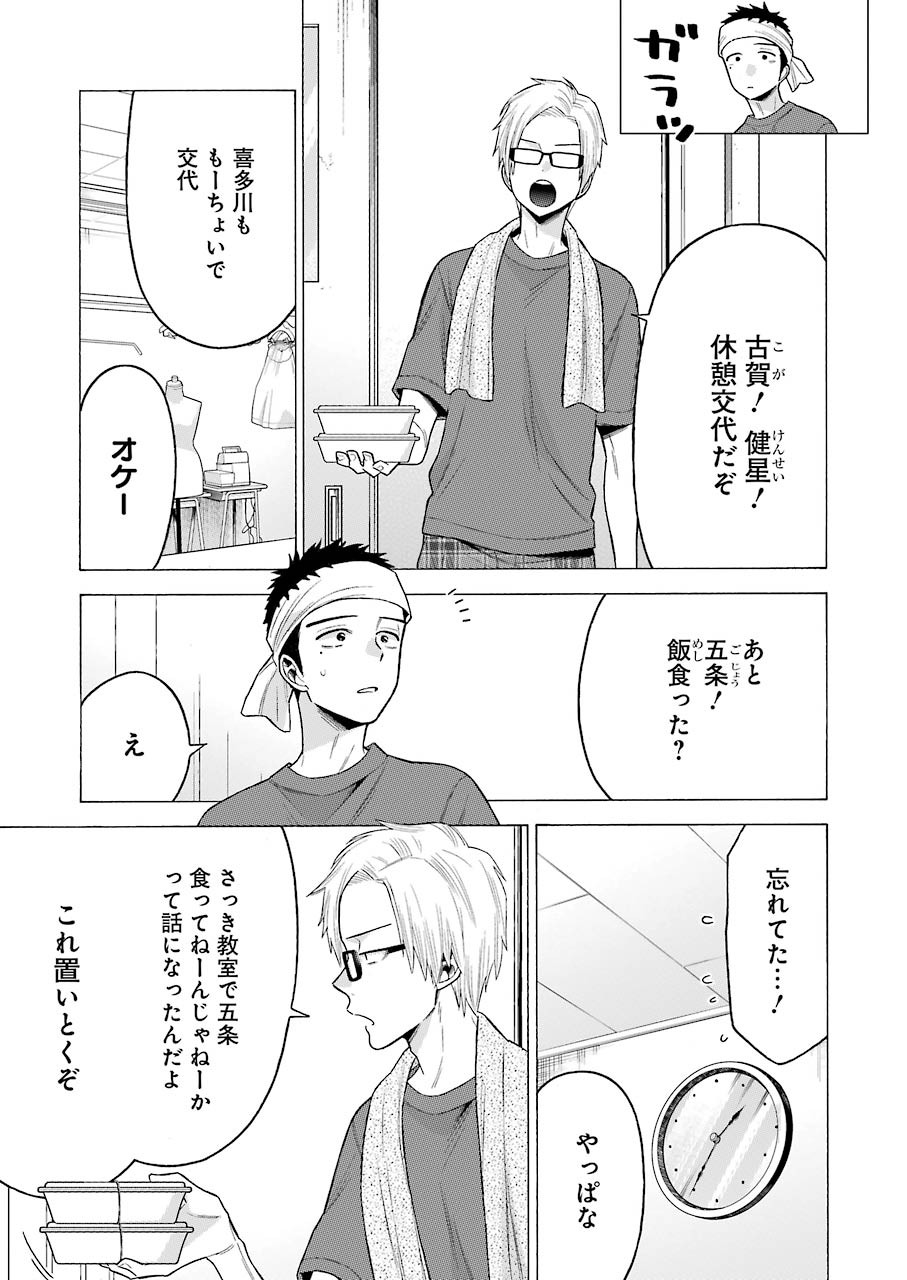 その着せ替え人形(ビスク・ドール)は恋をする 第60話 - Page 6