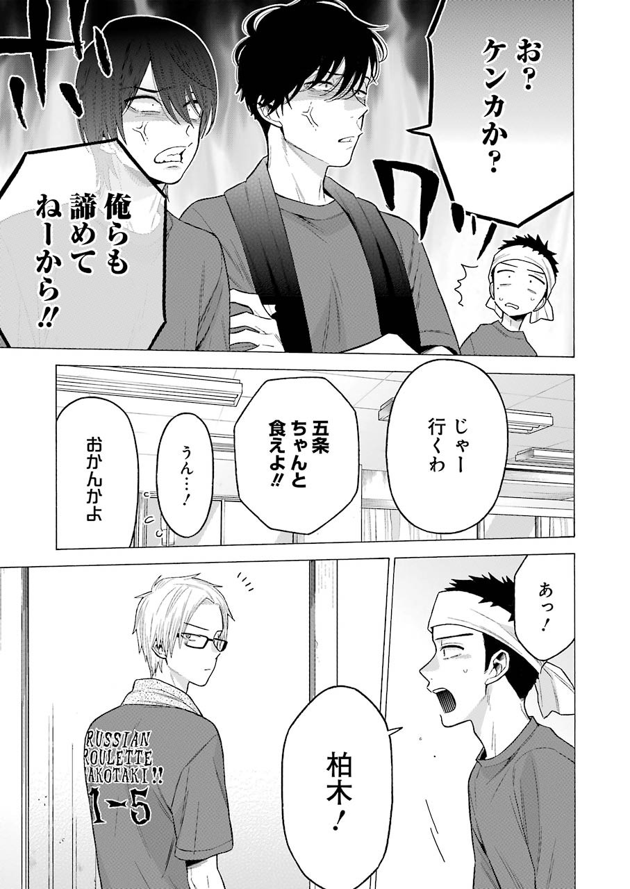 その着せ替え人形(ビスク・ドール)は恋をする 第60話 - Page 8