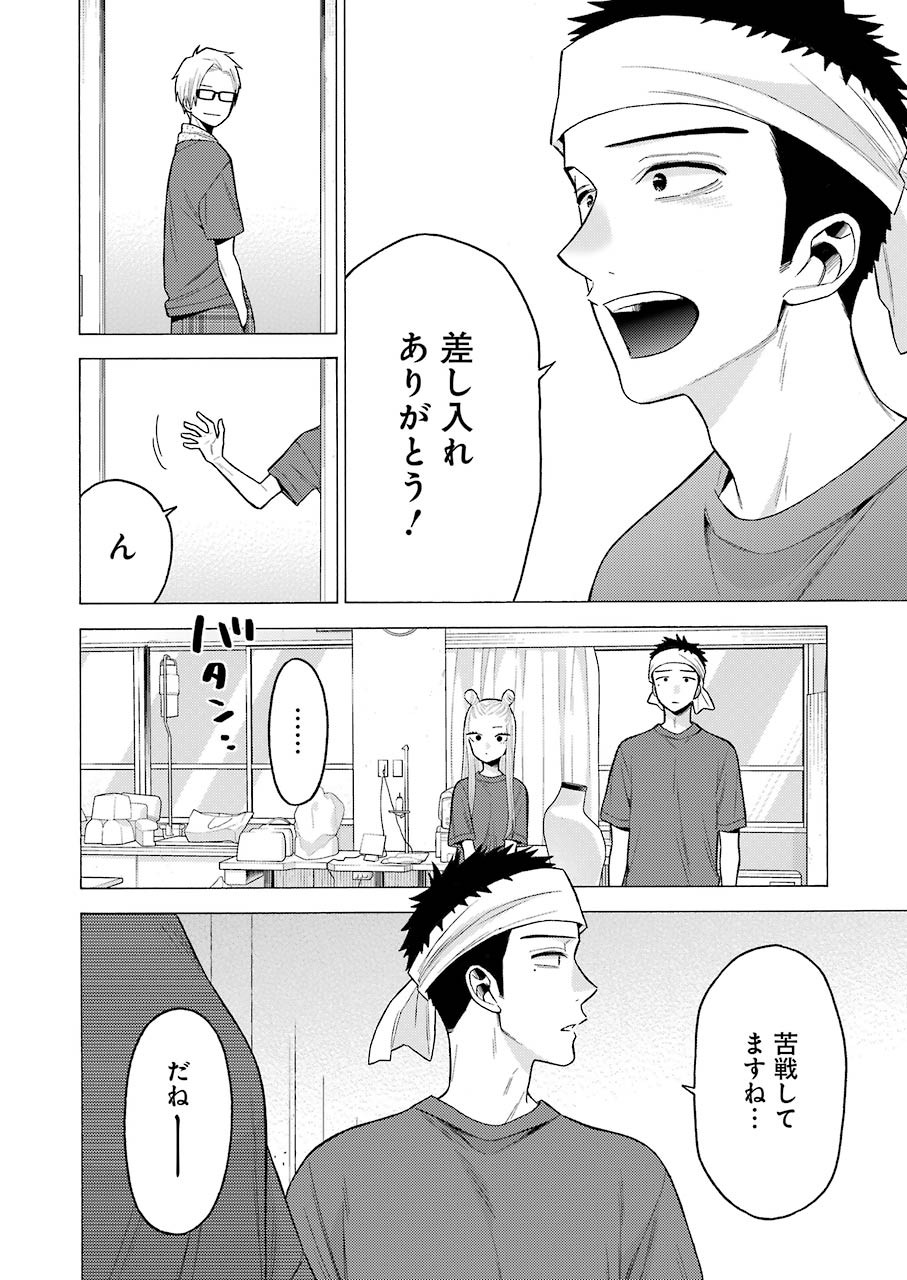 その着せ替え人形(ビスク・ドール)は恋をする 第60話 - Page 9