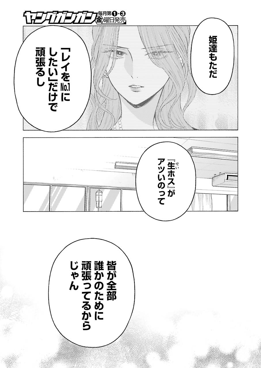 その着せ替え人形(ビスク・ドール)は恋をする 第60話 - Page 11