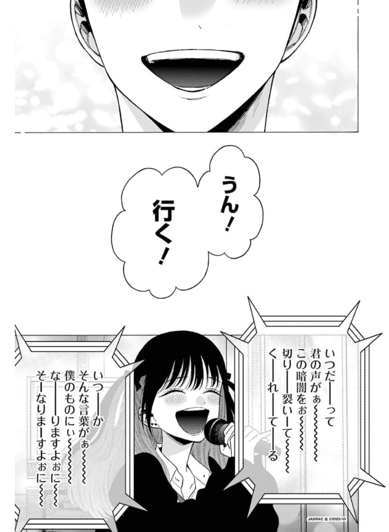 その着せ替え人形(ビスク・ドール)は恋をする 第63話 - Page 7