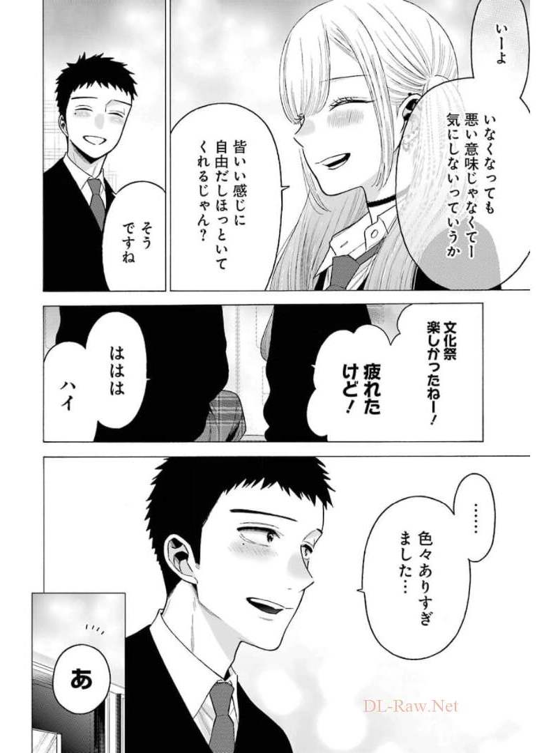 その着せ替え人形(ビスク・ドール)は恋をする 第63話 - Page 11