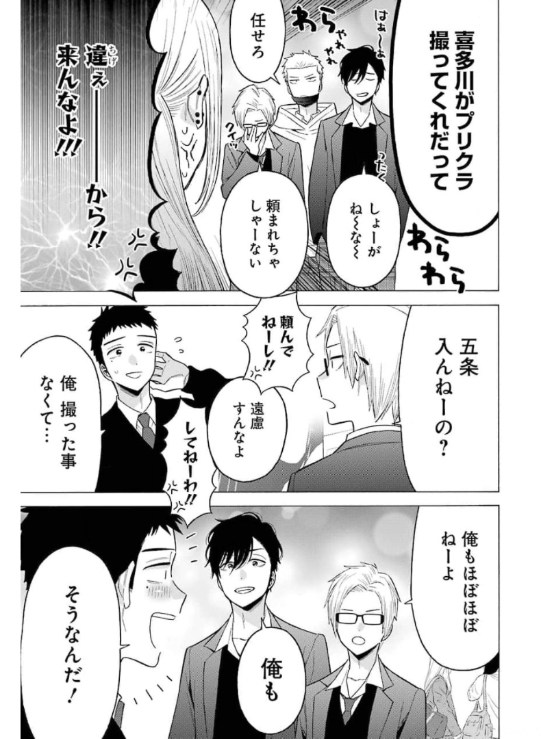 その着せ替え人形(ビスク・ドール)は恋をする 第63話 - Page 20