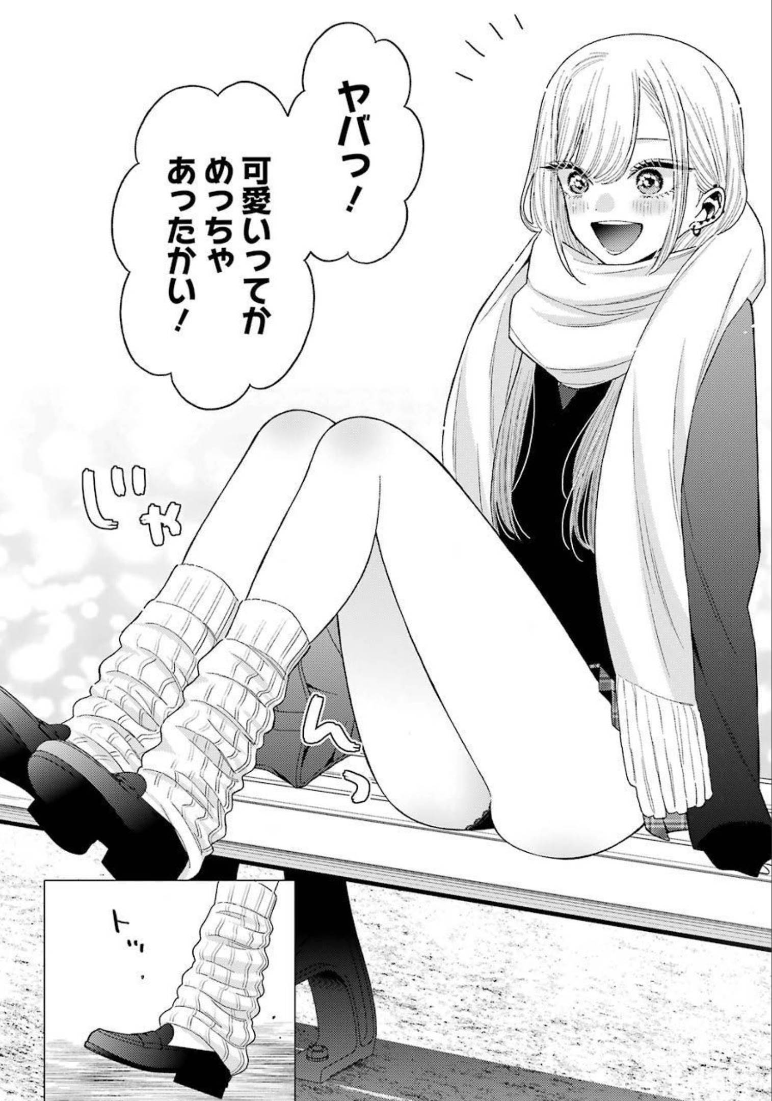 その着せ替え人形(ビスク・ドール)は恋をする 第66話 - Page 13