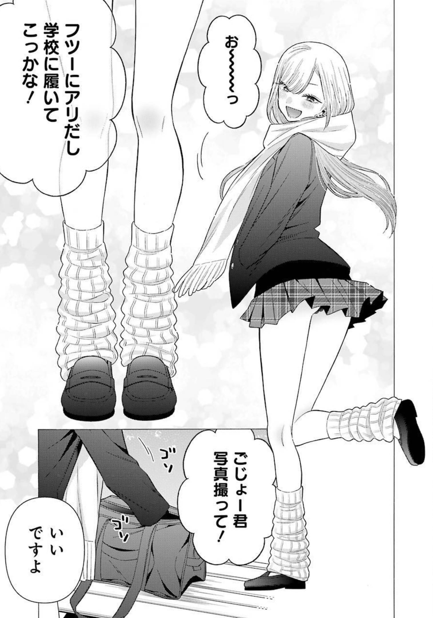 その着せ替え人形(ビスク・ドール)は恋をする 第66話 - Page 13