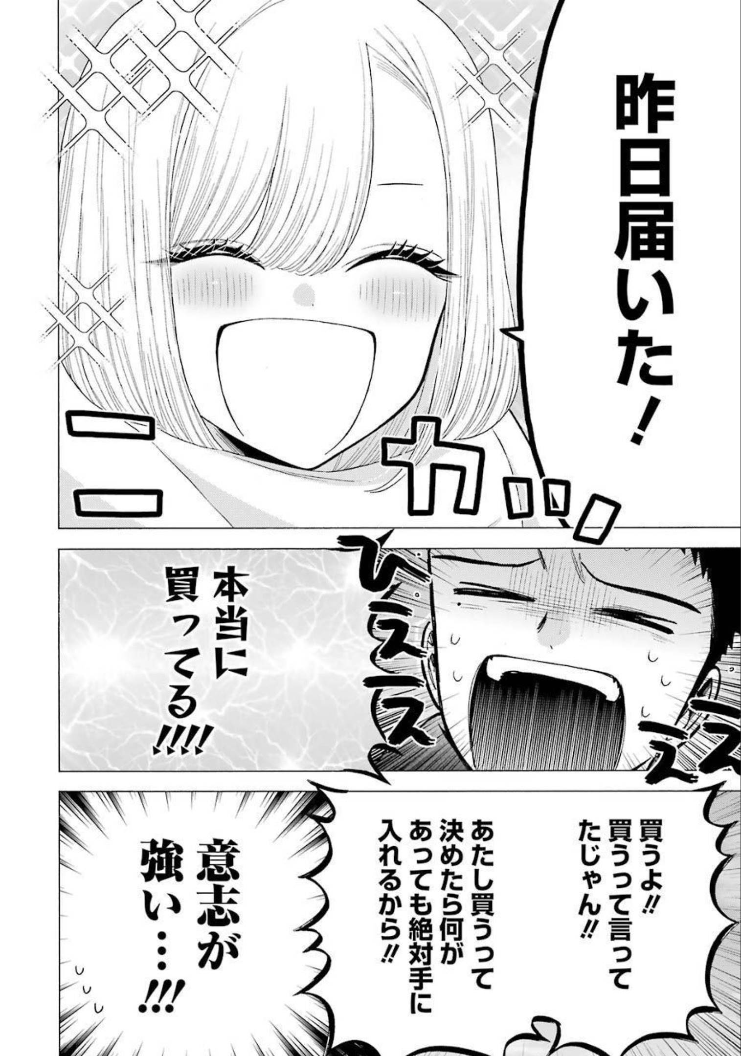 その着せ替え人形(ビスク・ドール)は恋をする 第66話 - Page 17