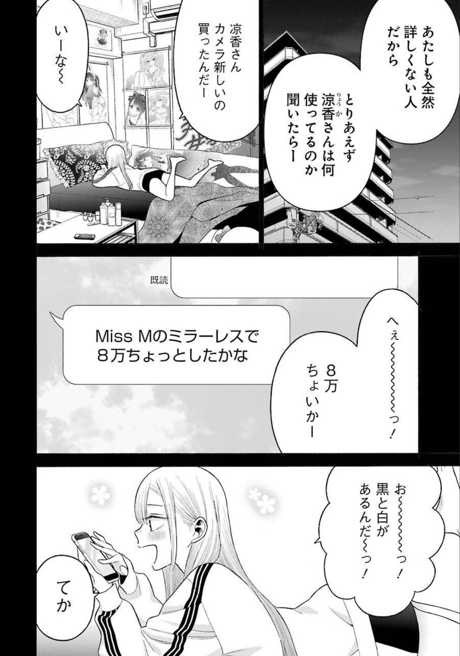 その着せ替え人形(ビスク・ドール)は恋をする 第66話 - Page 19