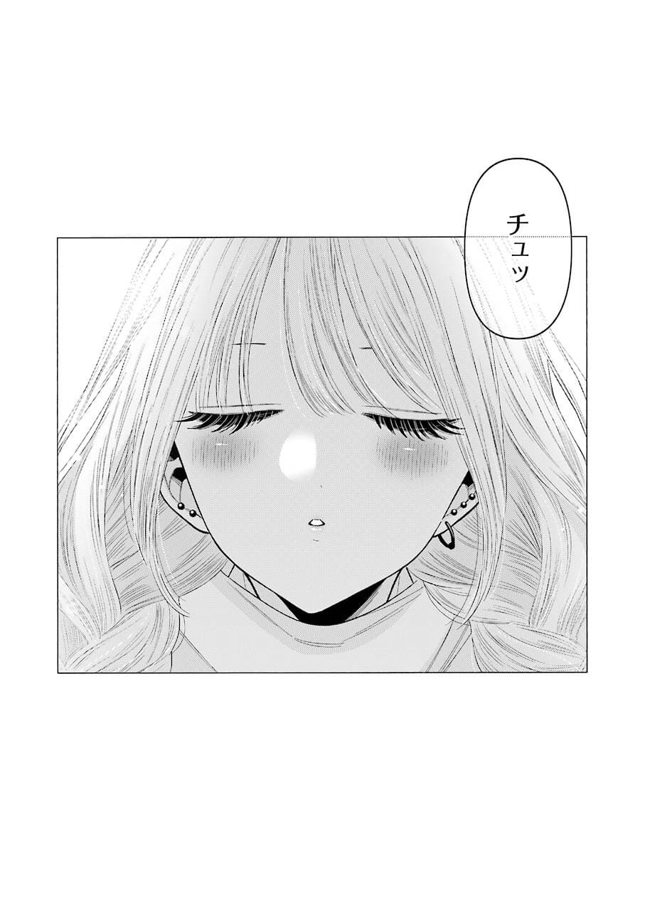 その着せ替え人形(ビスク・ドール)は恋をする 第67話 - Page 8