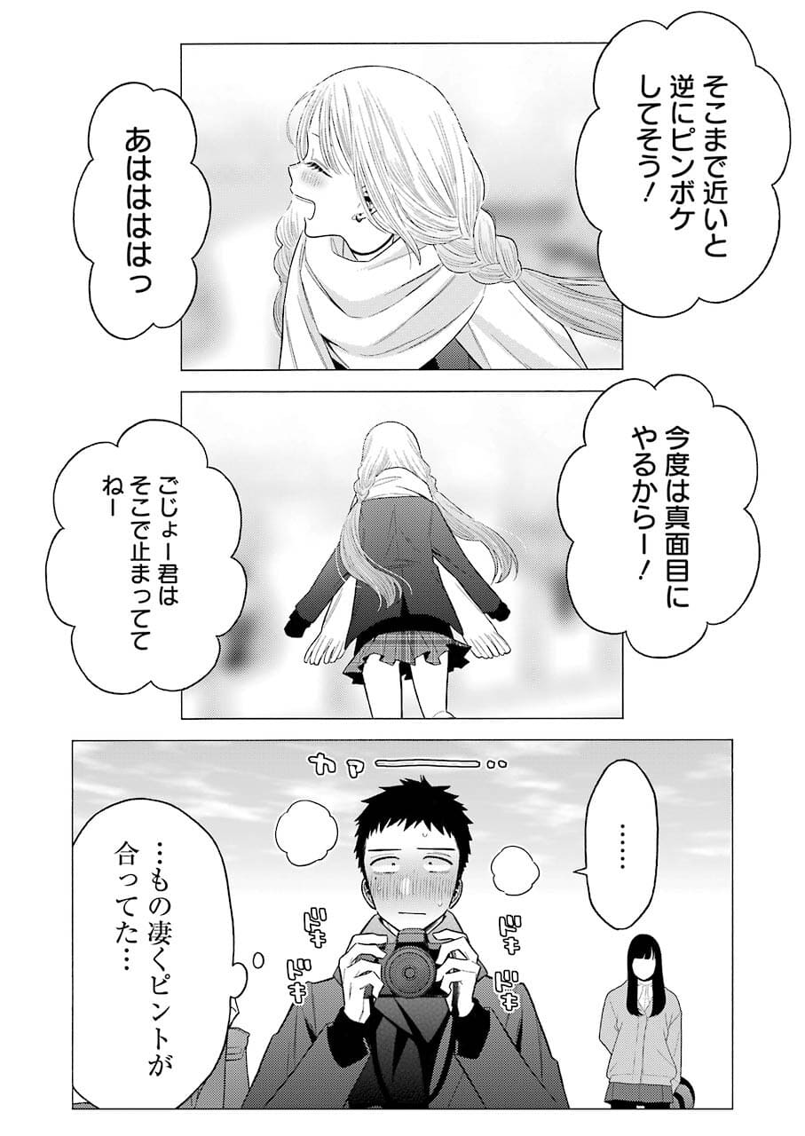 その着せ替え人形(ビスク・ドール)は恋をする 第67話 - Page 10